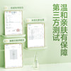 谜姬 益生元平衡呵护润滑液 商品缩略图4