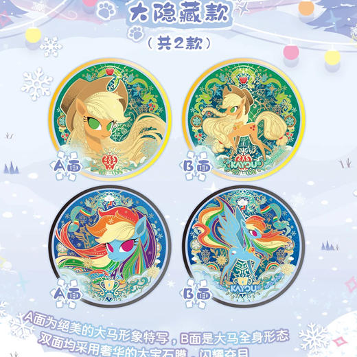 小马双面糖果徽章第2弹徽章-纪念日百货门店同款171645874 商品图4