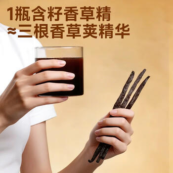 法采FC烘焙商用蛋糕冰淇淋西专用增香 香草精30g【含籽】	 /粮油调味 /烘焙原料 /基础原料 商品图6