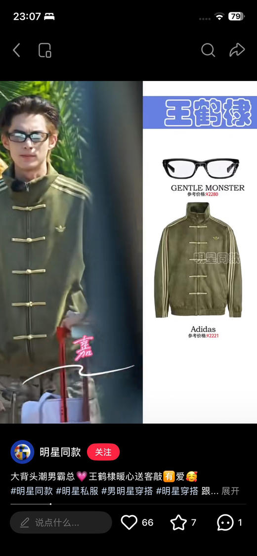 年度重磅爆款🔥独家❗️原版❗️Adi唐装外套CTT 迪子新中式系列 男女情侣款 商品图5