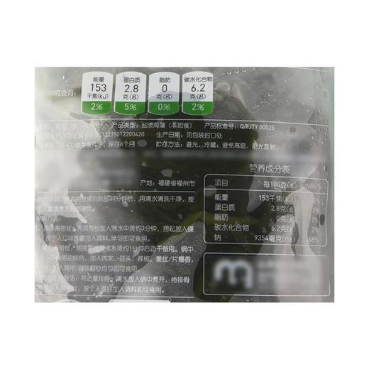 麦德龙 麦臻选 有机盐渍海带丝 1kg（200g*5） 商品图5