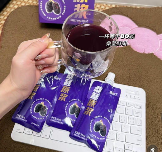【桑加1桑葚黑枸杞原浆】 商品图2