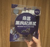 【桑加1桑葚黑枸杞原浆】 商品缩略图1