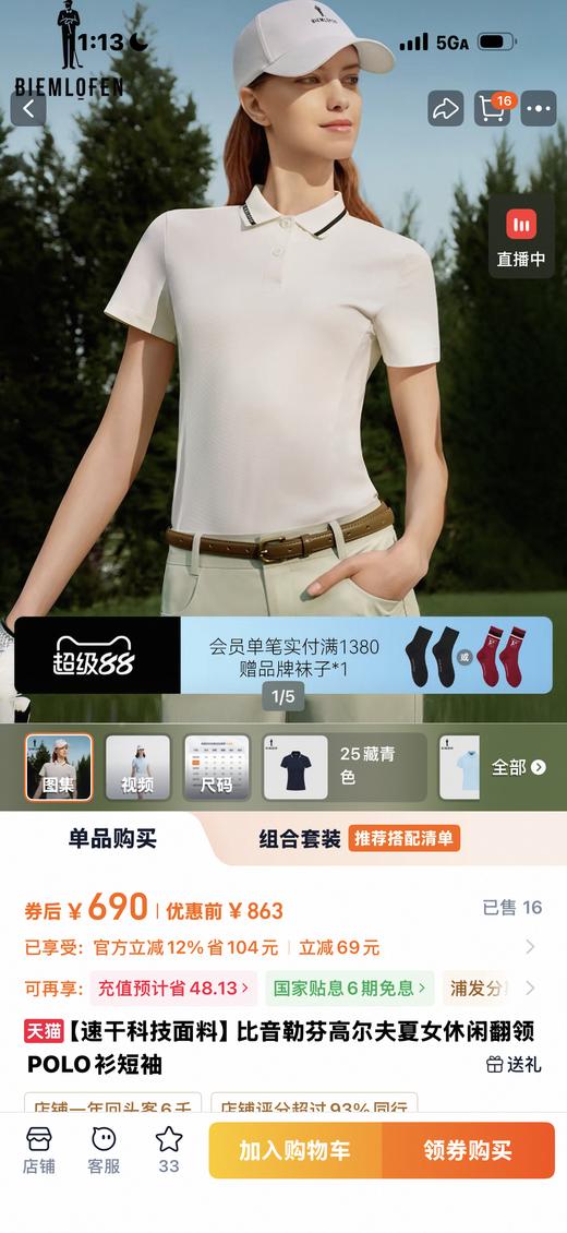 付款减库存正品订单，只有 120件，保真，比音勒芬女士速干Polo衫黑白撞色+品牌字母织带     打球短袖 商品图9