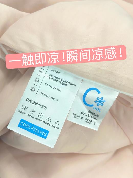 【尾货清C】水漾夏凉被，盖上瞬间凉感 商品图13