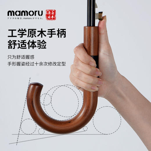 【日本Mamoru葵 木把弯柄雨伞 】加大加厚加固 防风大暴雨  商品图1