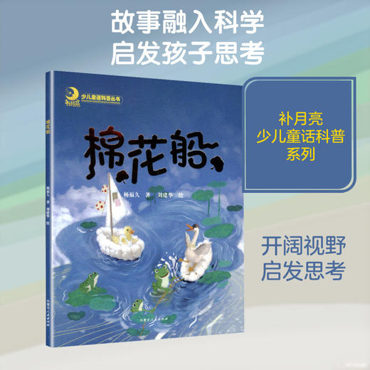 棉花船 商品图0