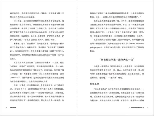 世界因谁而变：17位经济学人的思想风暴与时代群像（平装）。在AI时代，找到属于你的“经济学直觉”，17位经济学巨擘带你读懂经济的过去、现在和未来。（预售计划5月初发货） 商品图2