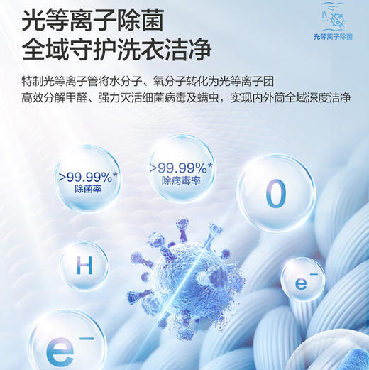 海尔（Haier）洗衣机 XQG100-BLEG75DWU1 云溪4.0 Pro 商品图13