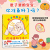 肚子里的宝宝,你准备好了吗? 商品缩略图0