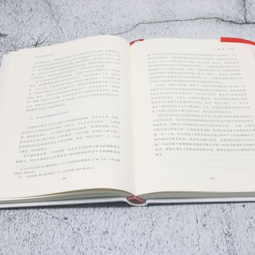 思想政治教育运行论 商品图4