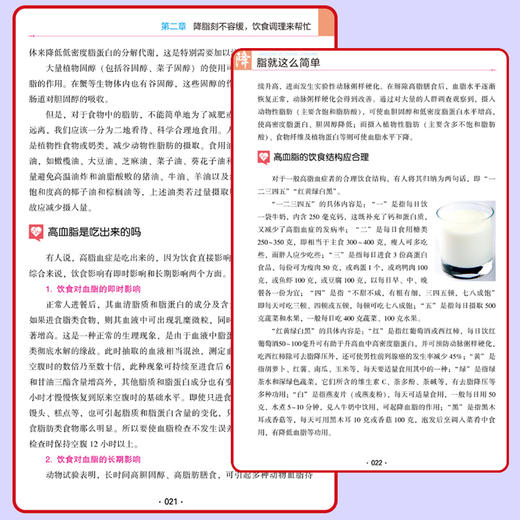 降脂就这么简单 商品图3