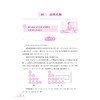 新书2026小学数学100个挑战性问题浙大优学数学优辅金荣生启蒙 商品缩略图2