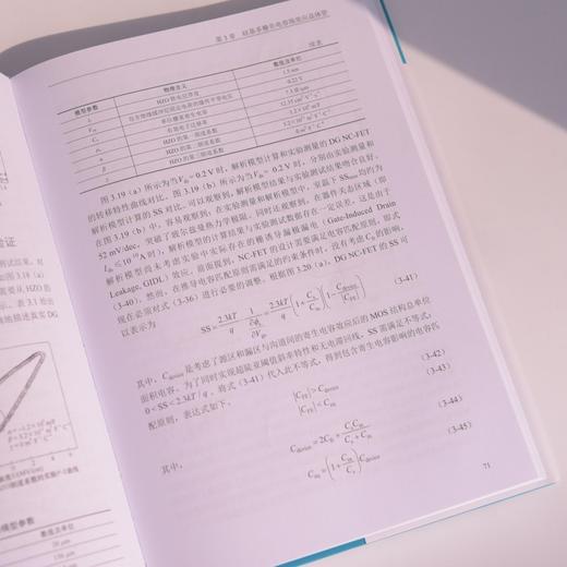 新型超陡亚阈值斜率晶体管 商品图4