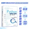 Python机器学习算法:原理.实现与应用 商品缩略图0