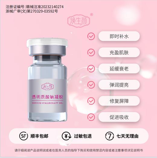 ² 【媲美乔*登】居家水光 操作简单 3+17型胶原蛋白复配四重透明质酸钠   HM02-CRMM-QMSW 商品图2