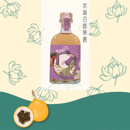 清仓产品）有你时果酒优势出货，每箱12瓶×300ml，2024年4月3号新日期， 酒精度8度。6种口味，真正发酵果酒，口感更好，超高性价比。 商品图3