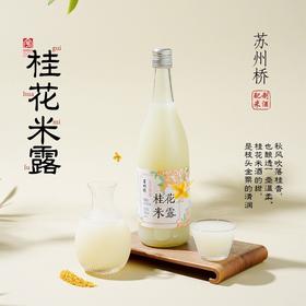 五合苏州桥700ml-＞0.5%vol桂花米露