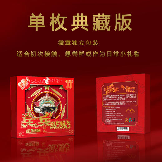 【天安门邮局&兵工文创出品】国之重器-兵兵贴贴冰箱贴（涵盖歼-20、福建舰、99A坦克等9款可选） 商品图1