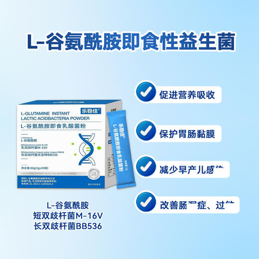 ² 买6送1【小象院线版L-谷氨酰胺益生菌】添加M-16V+BB536专利菌 极简配方 2g*30条/盒HM02-CRMM-YS【小象】 商品图2