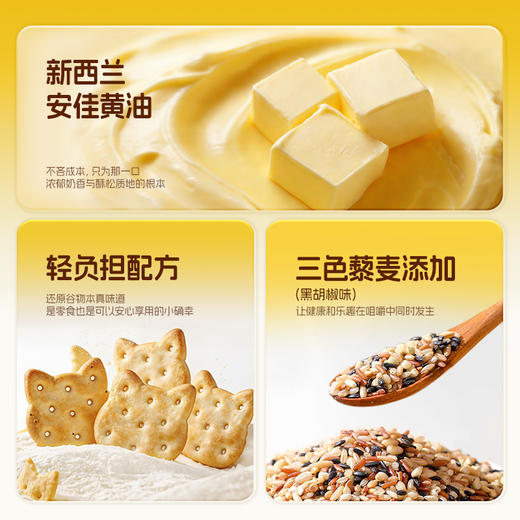 【甄选】奥利给苏打饼干柠檬夹心饼干进口黄油奶香浓郁0反式脂肪酸 商品图5
