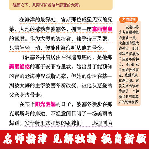 快乐读书吧:读书笔记彩图版 商品图3