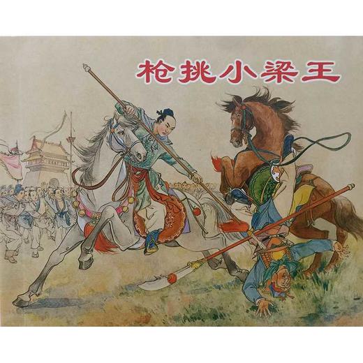 说岳故事选(绘画本)(全5册) 商品图1