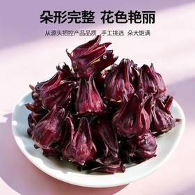 五合虎標35g玫瑰茄