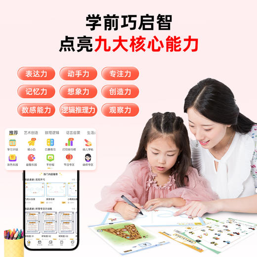 爱普生墨仓式L1318+升级三代5g学习盒子+终身VIP+12年试卷彩色A4家用小型学生照片文档作业试卷错题打印机 商品图2