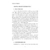 浙江文化译介与国际传播/彭国珍,张艺宁 著/浙江大学出版社 商品缩略图3