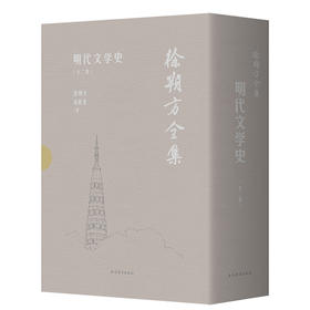 明代文学史:全2册