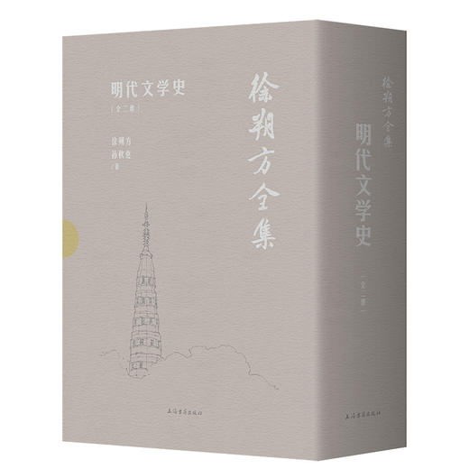明代文学史:全2册 商品图0