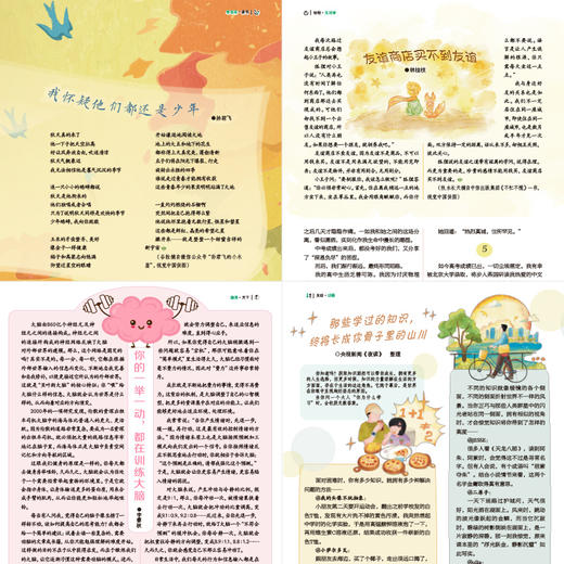 12~15岁适读 |《读者》（校园版·成长）合订本第一至六辑 初中生语文好伴侣 全彩印刷 书籍装帧 读者出版社 商品图6