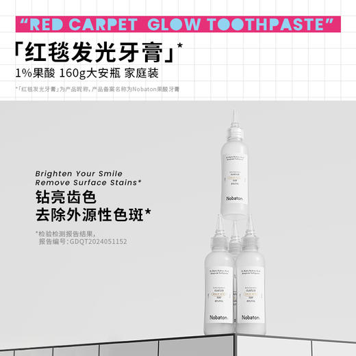 Nobaton诺巴顿农场1.5%粉盐1%果酸大容量安瓶牙膏 商品图1