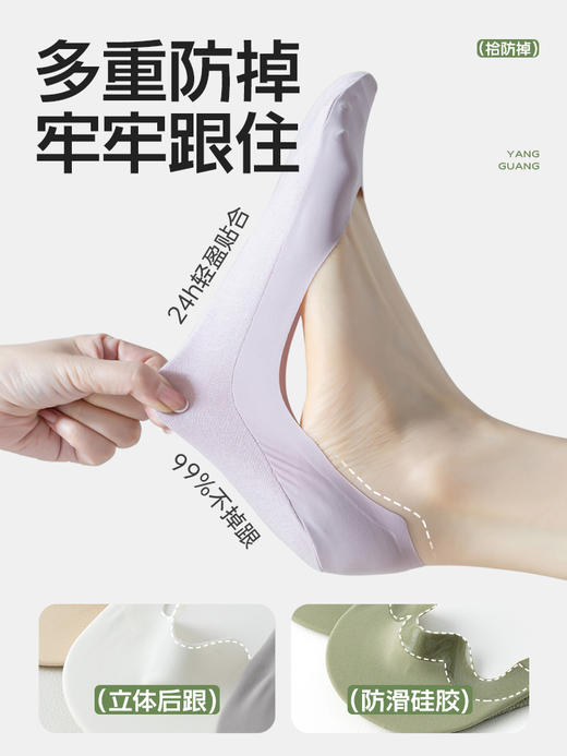 拾袜记夏季冰丝女无痕隐形袜yc0421013 商品图1