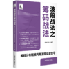波段战法之筹码战法:筹码分布精准判断波段买卖信号 商品缩略图0
