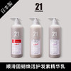 【小舒】PHARMA发玛21  洗发水/护发精华乳 600ml 商品缩略图4