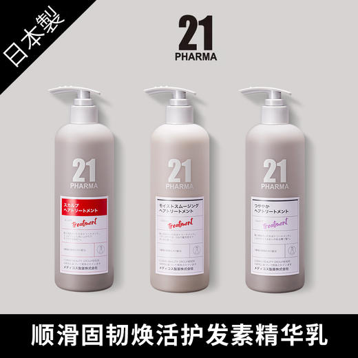 【小舒】PHARMA发玛21  洗发水/护发精华乳 600ml 商品图4