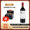 【拉菲旗下 | 智利】巴斯克精选赤霞珠红葡萄酒 750ml 商品缩略图0