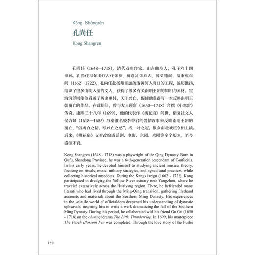 中国戏曲文化关键词(汉英对照)(思想文化关键词系列) 商品图10