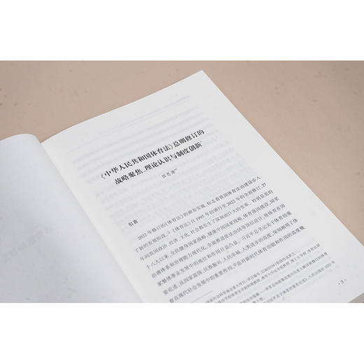 体育法前沿.第5卷 商品图4