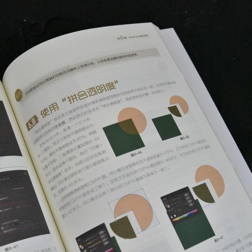 配色设计从入门到精通 第2版 色彩设计教程书配色设计原理色彩搭配平面设计配色设计速查手册平面UI设计 商品图3