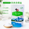 中盐·天然含硒盐300g*3  颗粒细腻 易溶于水 商品缩略图2