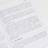 DeepSeek大模型应用开发:从提示工程到智能体实践 商品缩略图4