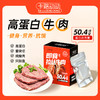 【会员价 · 即食拉丝牛肉】开袋即食高蛋白健身轻食代餐熟食 商品缩略图0