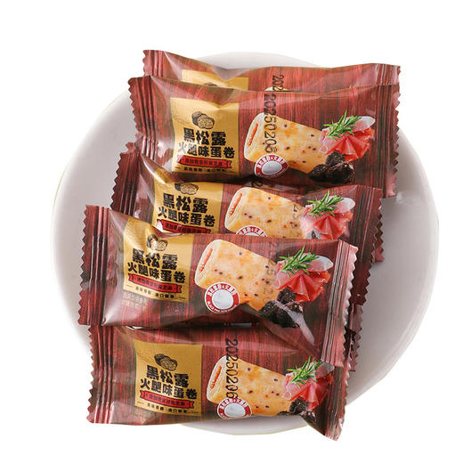 19.9到手100包【酥脆蛋香❗鲜香浓郁】休闲网红零食独立包装黑松露火腿风味蛋卷 咸香酥脆网红解馋下午茶小零食。xb 商品图4