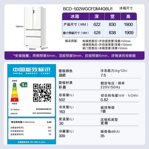 卡萨帝（Casarte）冰箱 BCD-502WGCFDM4G6U1 商品图14