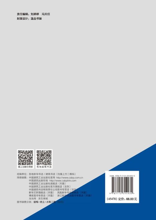 钢结构节点构造设计与图例精讲精读 商品图1