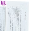【中商原版】轻小说 谎言蜜唇遇爱瓦解 第2集 织岛かのこ 台版轻小说 台湾角川出版 商品缩略图2