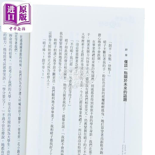 【中商原版】轻小说 谎言蜜唇遇爱瓦解 第2集 织岛かのこ 台版轻小说 台湾角川出版 商品图2